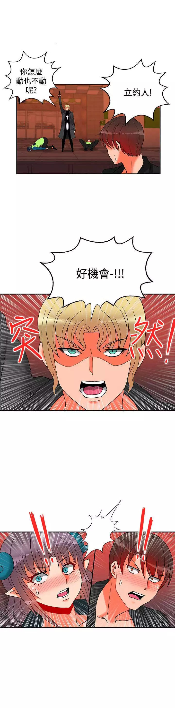 30cm立约人 第二季