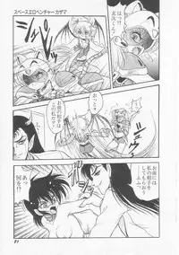 [Shin Tsuguru] Astriber 3 - Space Eroventure Kazama