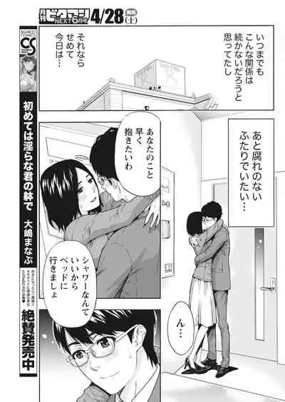 Monthly Vitaman 2018-05 [Digital]