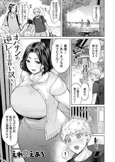 COMIC Magnum Vol. 160