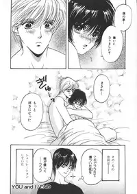 [Hoshizaki Ryuu] Childish