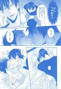 (C88) [Mix (Rui)] With you forever (Yowamushi Pedal)