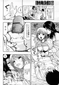 COMIC Momohime 2008-03