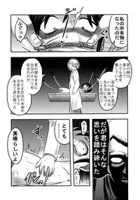 (SC2016 Winter) [Uzigaya (Uziga Waita)] Doku Doku GRAVESTONE Kanketsu Hen