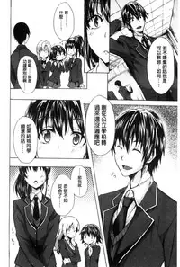 [Mizoguchi Gelatin] Gakusei ~Shougakuseido~ [Chinese]