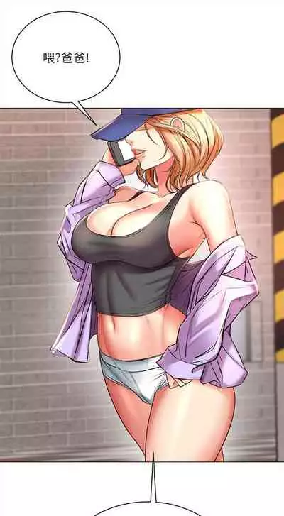 [週三] [北鼻 & 逃兵] 超市的漂亮姐姐 1-47 官方中文（連載中）