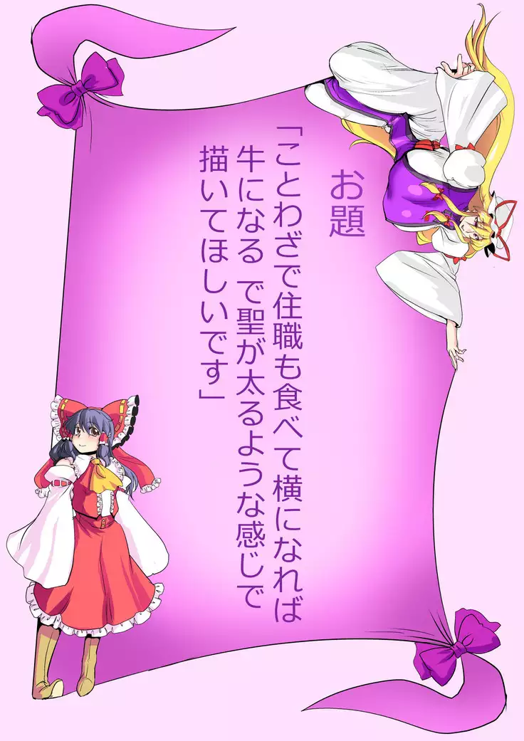 Touhou Pragmatizer 24