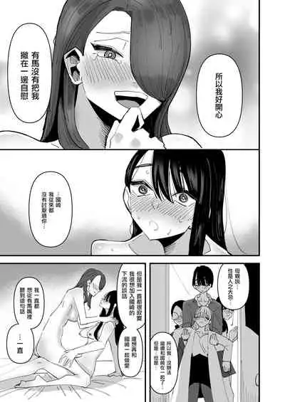 [Aweida] Seitokaichou VS Yuri Sex-bu | 學生會長 VS 百合性愛部 [Chinese] [沒有漢化]