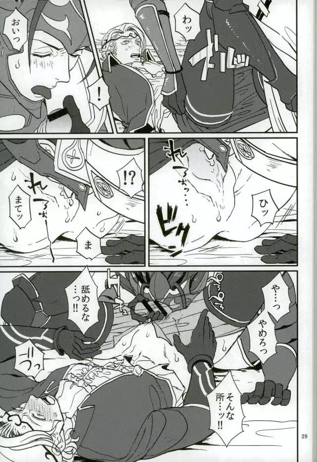 リョウマ×マークス First love is.. The first price!