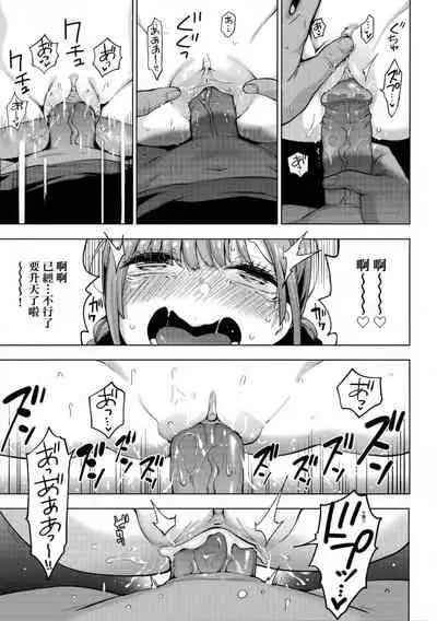 [Kenji] Seijo Insetsu | 性女淫説 [Chinese][Decensored]