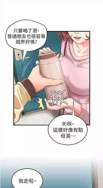 （周1）御姐的實戰教學 1-9 中文翻译（更新中）