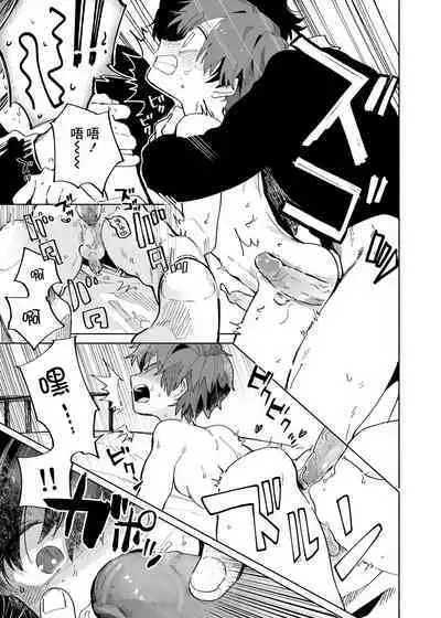 Yo ko dori kasutādo | 抢夺战开始