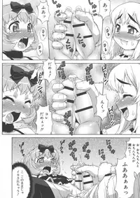 [Katou Jun] Avatar Trance!