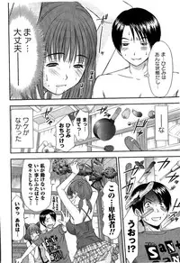 [Sano Takayoshi] HI·TO·MI ~Goshujin-sama wa Osananajimi~