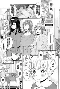 [Agata] Ane x Pako² [Kyuukyokuban] [Chinese] [篆儀通文書坊漢化]