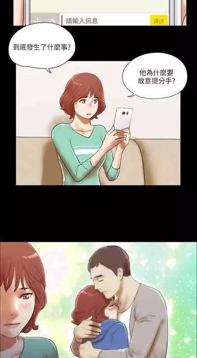 She：我的魅惑女友 1-79