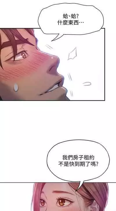 [朴亨俊] 戀愛大富翁 1-18 官方中文（休刊）