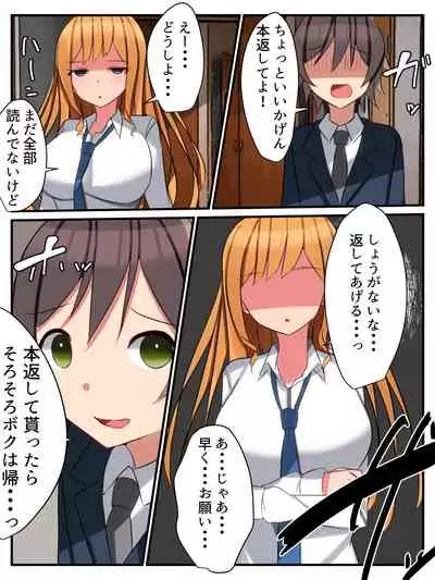 I can not refuse the request of Yang Cagyal! ?