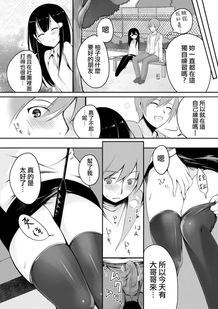 『肩車×少女』