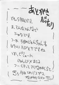 (Shotaket 10) [Urakata Honpo, SHORTCUTS TRUE (SINK)] Boku ga Kimi o Donna ni Suki Ka Kimi wa Shiranai Ura Bambi SE Shotaket 10-gou