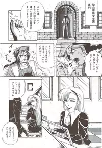 [Sangatsu Usagi] Naisho no Teatime - The Secret Teatime