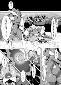 (C91) [Tamanokoshi (tamanosuke)] Nokorimono Niwa Fuku ga Aru !? (Pokémon) [Digital]