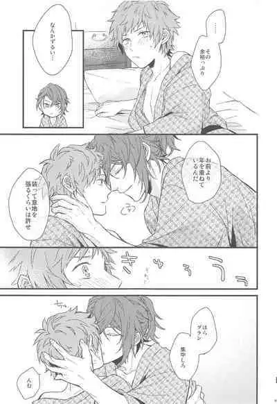 Yoru Saki Hana no Koishi Mono