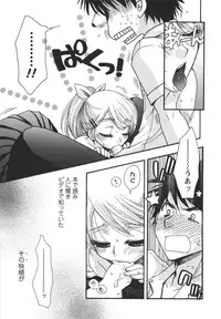 [Minami Rin] Netsuai Seitokai!