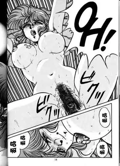 (CR33) [REHABILITATION (Garland)] SALVAGE 2 (Gunbuster) [Chinese] [母系戰士出品·黑條漢化·漫之學園首發]