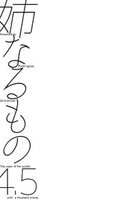 [Pochi-Goya. (Pochi.)] Ane Naru Mono Zenshuu 1 [Digital]