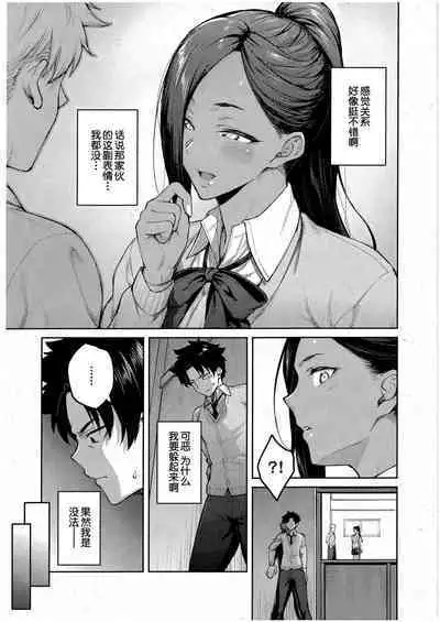 [Hiroya] Tachiaoi (COMIC ExE 43) [Chinese] [甜族星人出资x一只麻利的鸽子汉化]