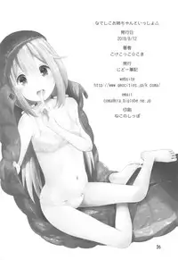 (C94) [Jido-Hikki (Kokekokko Coma)] Nadeshiko Onee-chan to Issho (Yuru Camp)