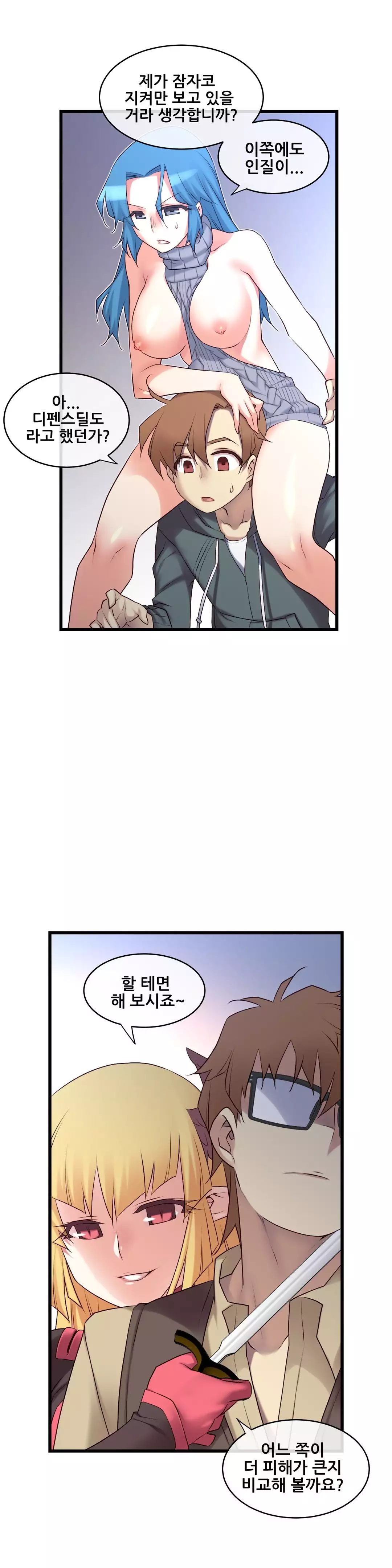 Master in My Dreams Ch.90-111