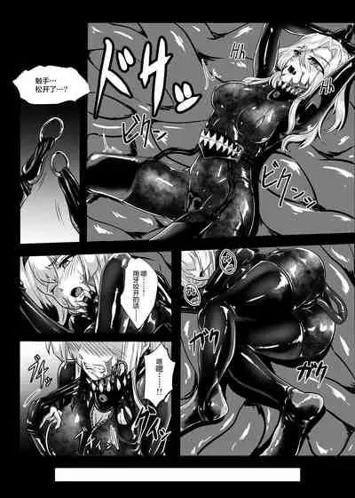 [黒漆 (メロンブックス)] Plant 1 [Chinese] [这很恶堕汉化组]