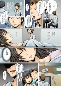 弟の嫁が記憶喪失になったので、全てを好きにさせて貰いました。1-3