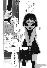 [Chinjao Roosu] School Days 1 [Digital]