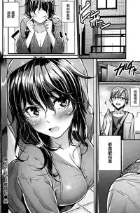 [Mikuni Mizuki] Haijin Gamer Funtouki (COMIC Kairakuten BEAST 2015-11) [Chinese] [直人個人漢化]