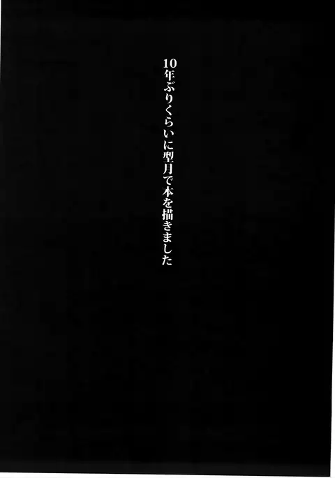 Shishou Massage wa Dou desu ka?