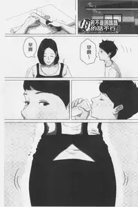 Kaasan Jyanakya Damenanda!! | 母親以外的我都不要啦!!