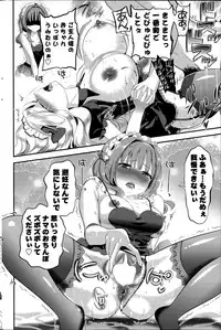 COMIC Potpourri Club 2015-08