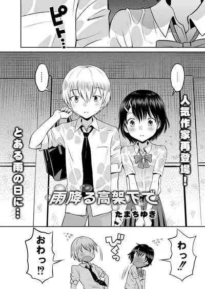 COMIC Reboot Vol. 25