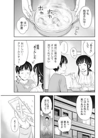 Monthly Vitaman 2018-05 [Digital]