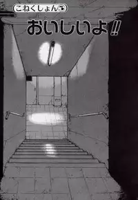 [Azuma Kyouto] Leotard Connection