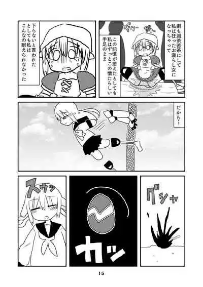 性癖グルメ漫画合同『今夜のオカズ』