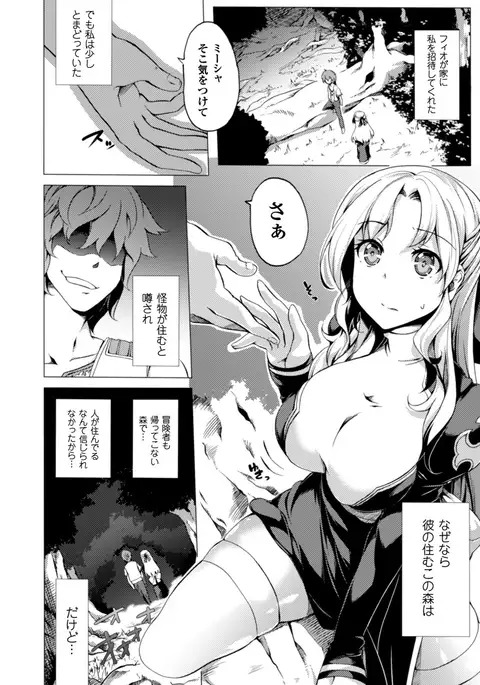 Shoujo Parasite - Girls Parasite