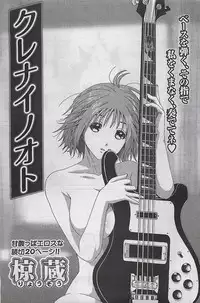 Gekkan Doki!! 2009-10 Vol. 156