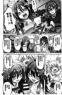 [Alexi Laiho] Maid Gakuen e Youkoso!! [Chinese]