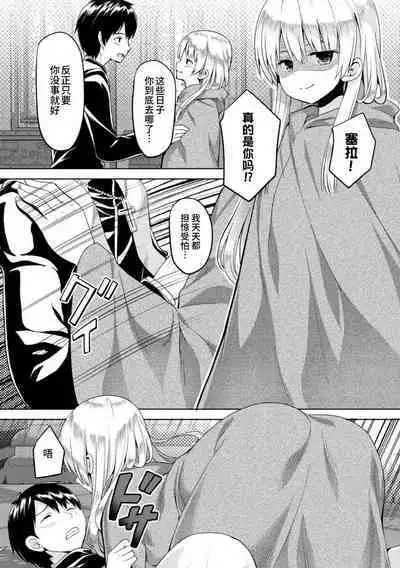 Shinkou no Kieta Hi | 信仰消失之日