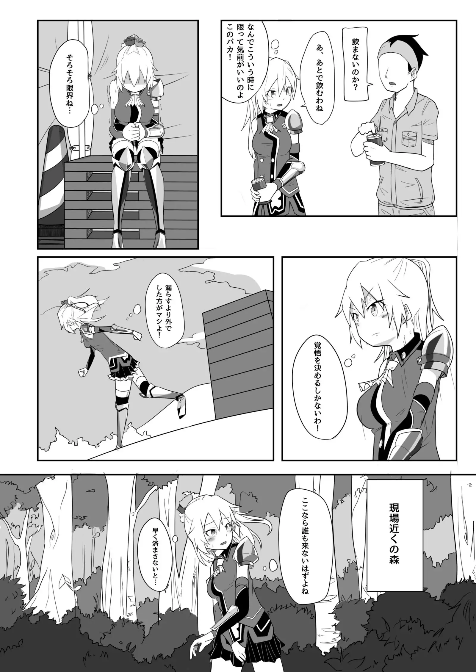 Samu☆Kon ~summer construction~