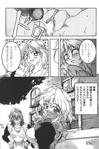 [Anthology] Kindan no Ketsuzoku - GLO.RI.A Anthology Comic